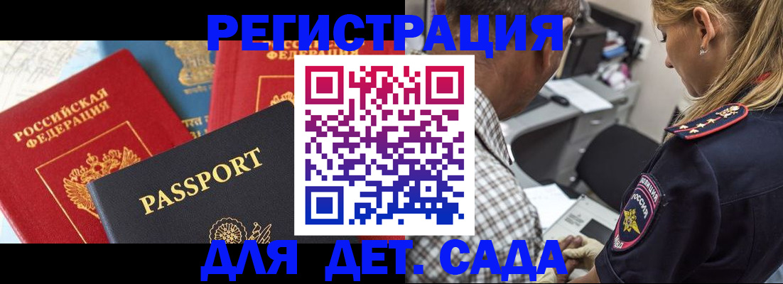 прописка паспорт в Каменск-Уральске