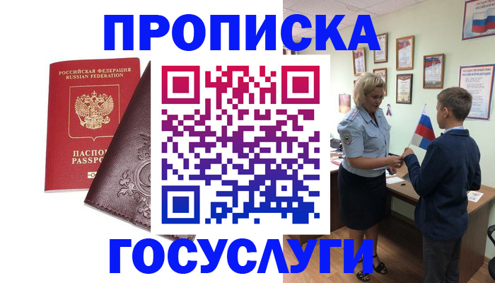 временная регистрация в Каменск-Уральске
