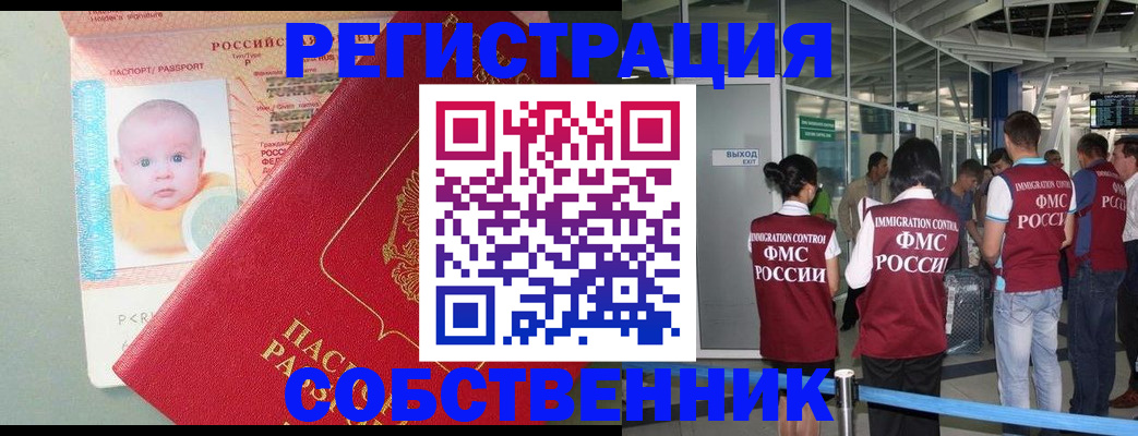 прописка иностранных граждан в Каменск-Уральске